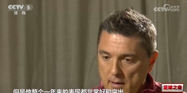 安东尼奥：向余望的付出非常好只是没进球，他一年来的表现很突出